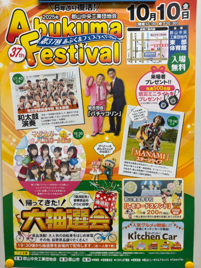 10月レモネードスタンド_10月レモネードスタンド_佐藤由香里_2025年9月27日のノート_2