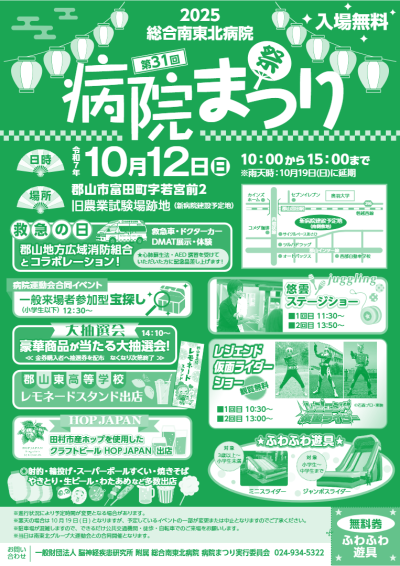 10月レモネードスタンド_10月レモネードスタンド_佐藤由香里_2025年9月27日のノート_3